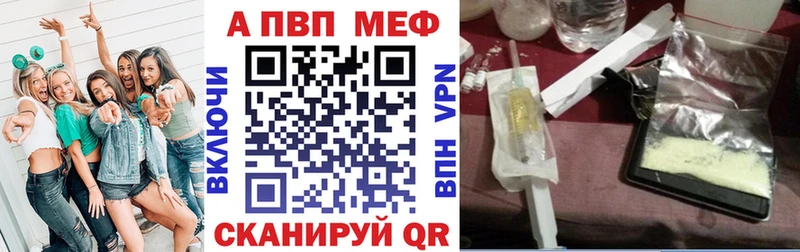 MEGA tor  Полярные Зори  A-PVP мука 